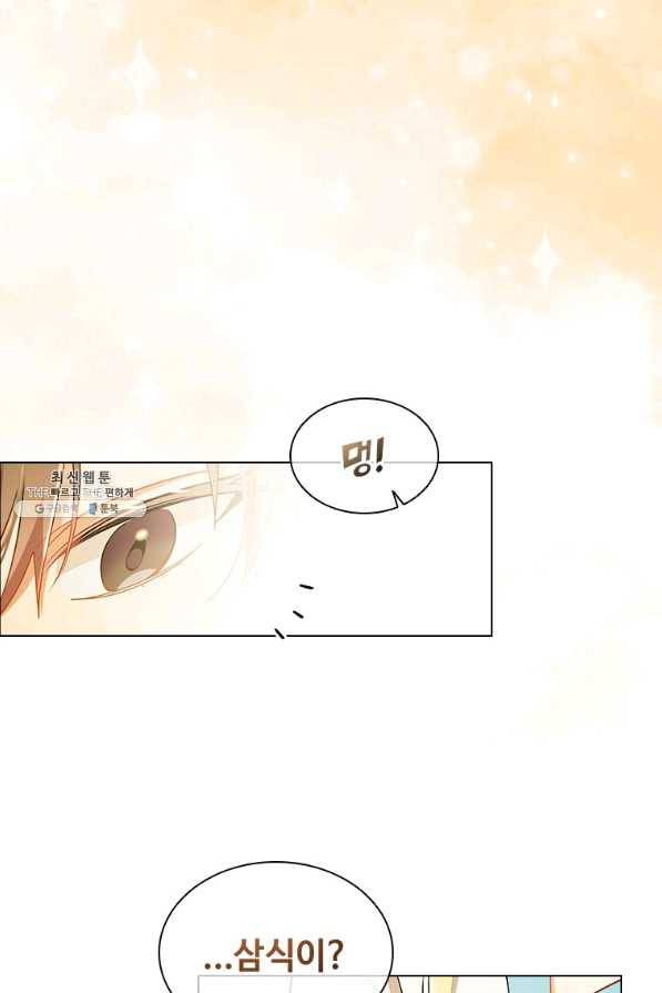 너의 의미 마지막 화 42