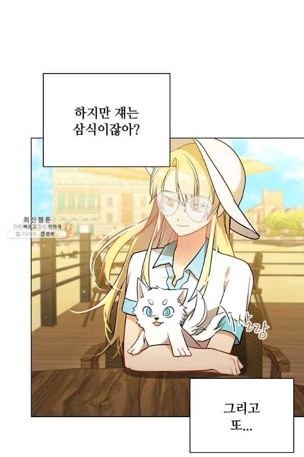 너의 의미 마지막 화 45
