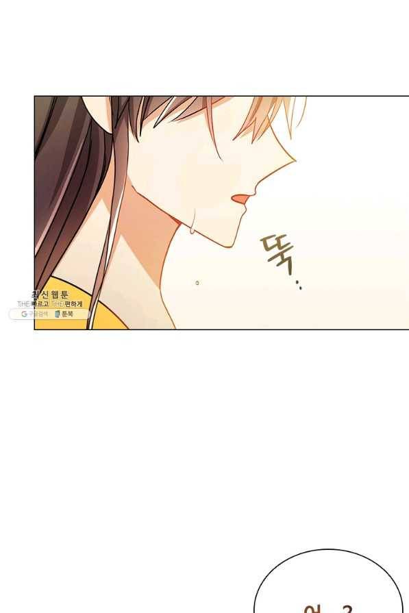 너의 의미 마지막 화 49