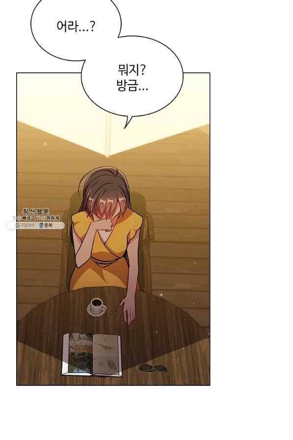 너의 의미 마지막 화 51
