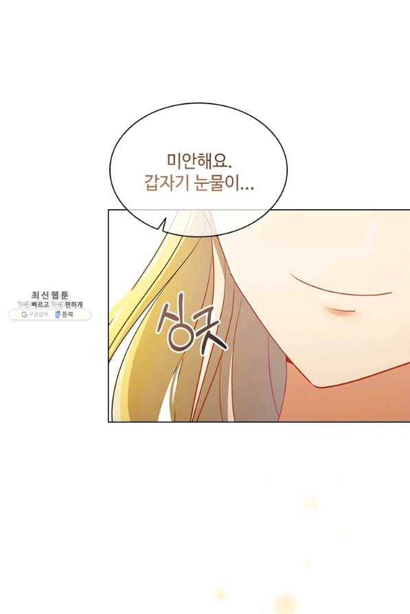 너의 의미 마지막 화 52