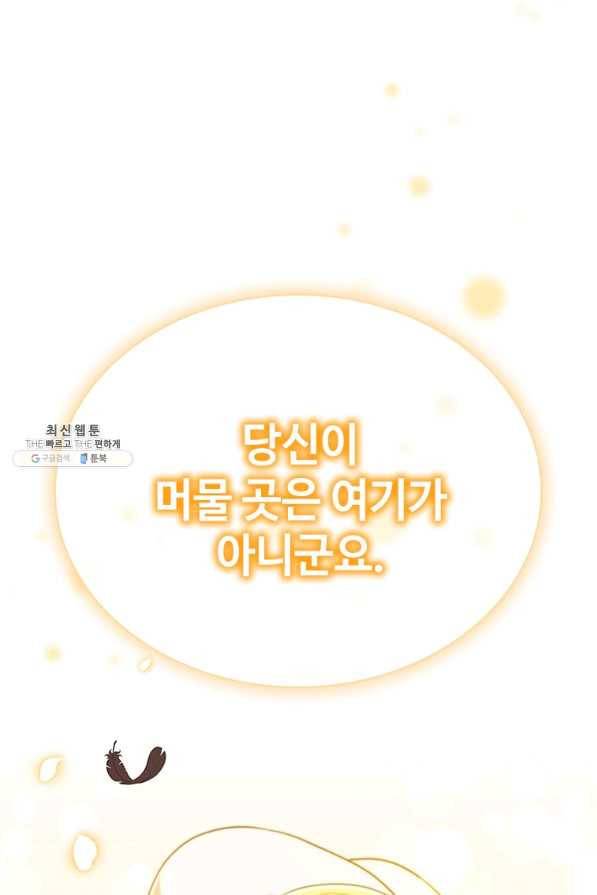 너의 의미 마지막 화 54