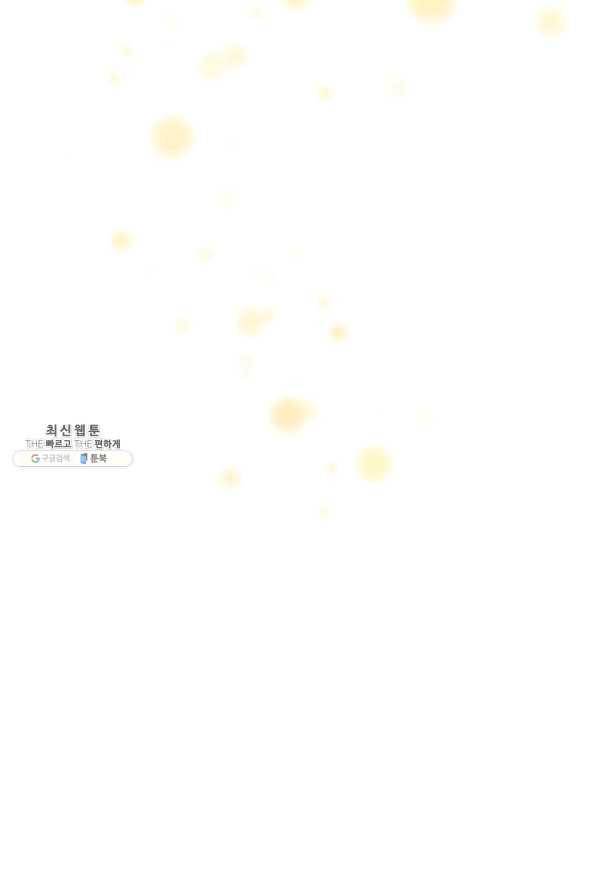 너의 의미 마지막 화 56