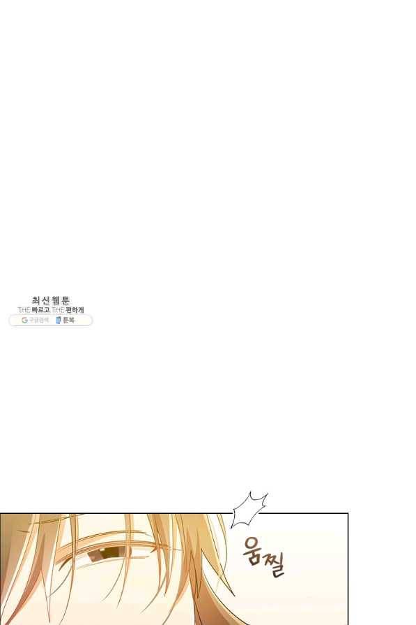너의 의미 마지막 화 57
