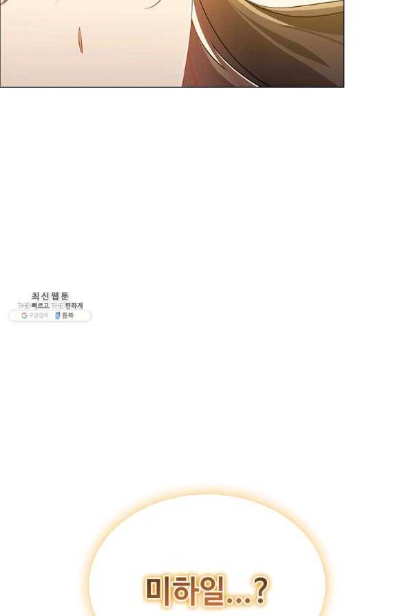 너의 의미 마지막 화 58