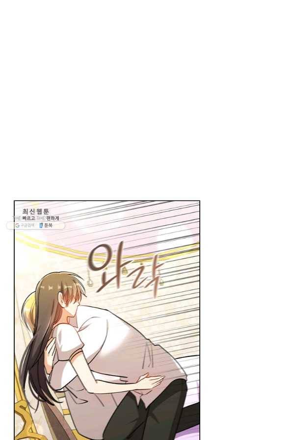 너의 의미 마지막 화 61