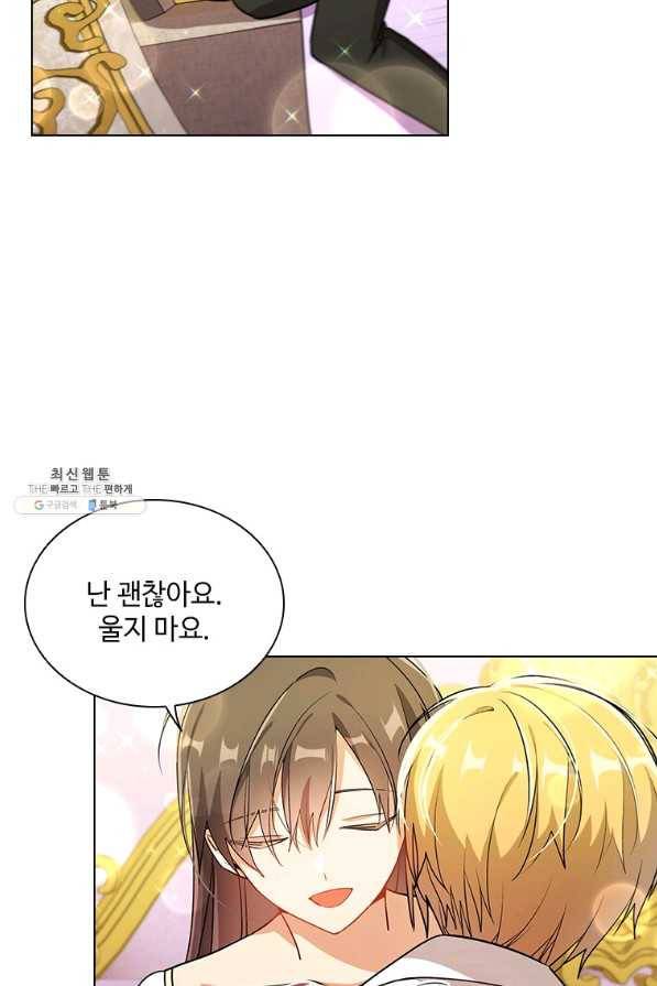 너의 의미 마지막 화 62