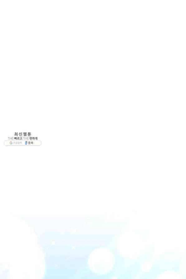 너의 의미 마지막 화 67