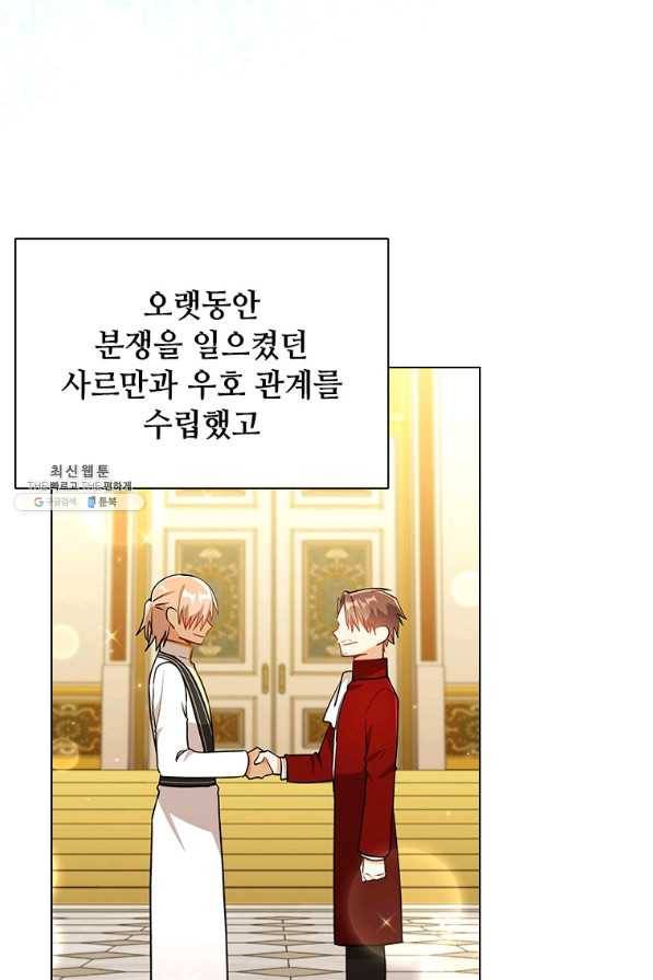 너의 의미 마지막 화 70