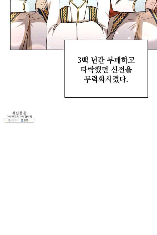 너의 의미 마지막 화 72