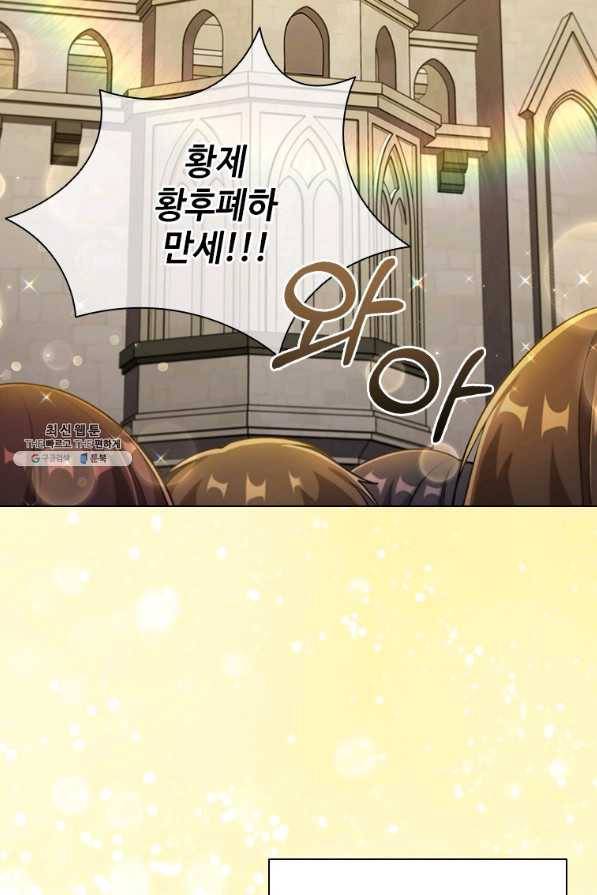 너의 의미 마지막 화 74