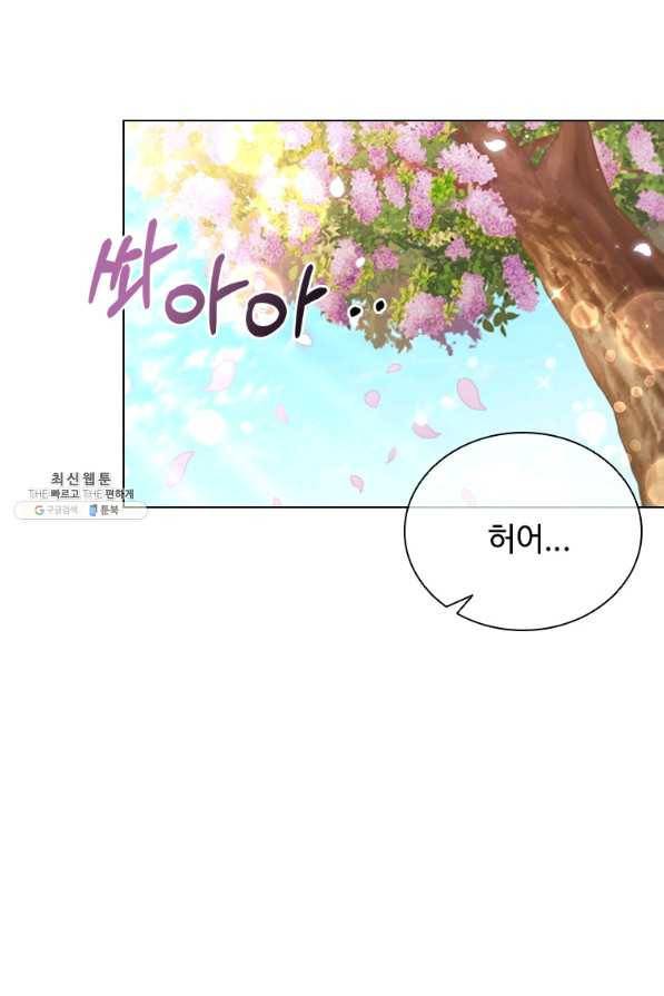 너의 의미 마지막 화 78