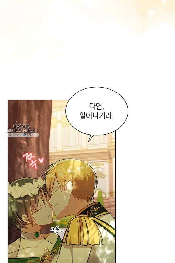 너의 의미 마지막 화 87