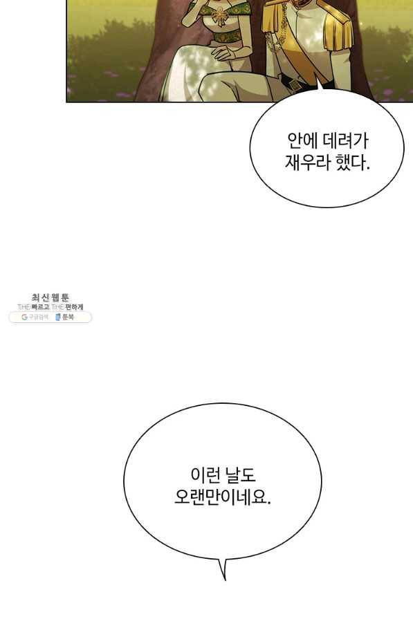 너의 의미 마지막 화 89