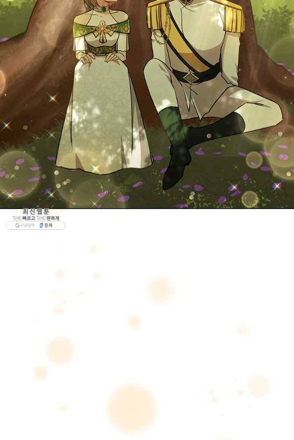 너의 의미 마지막 화 95