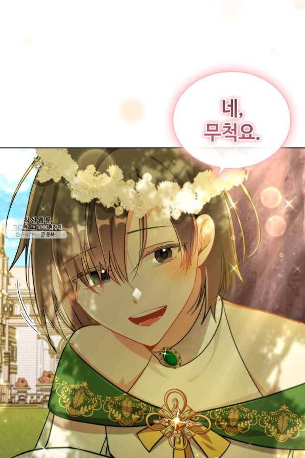 너의 의미 마지막 화 96