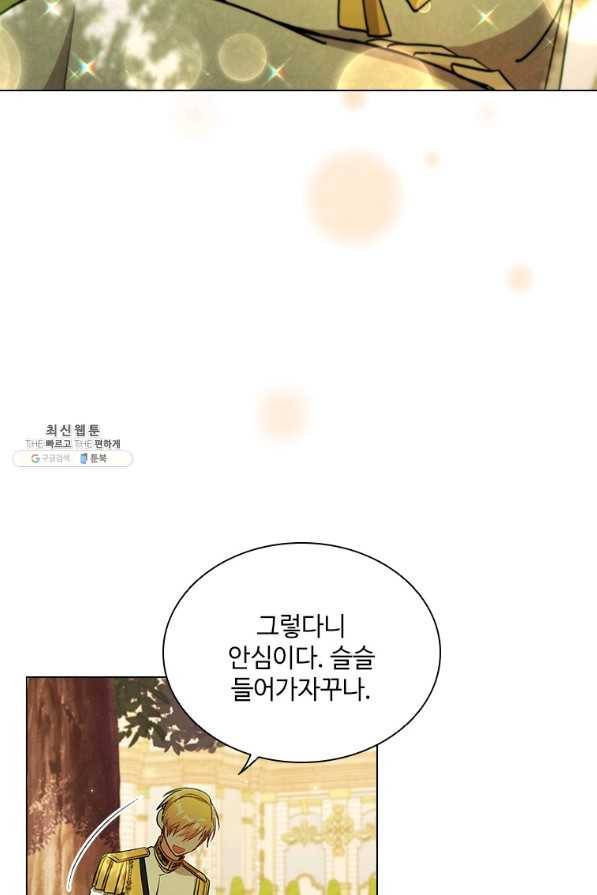 너의 의미 마지막 화 97