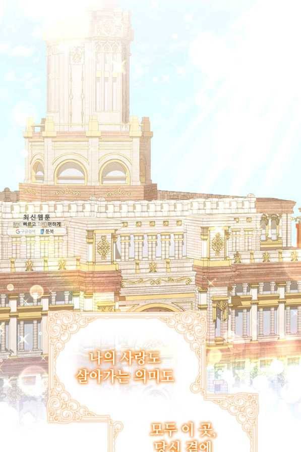 너의 의미 마지막 화 99