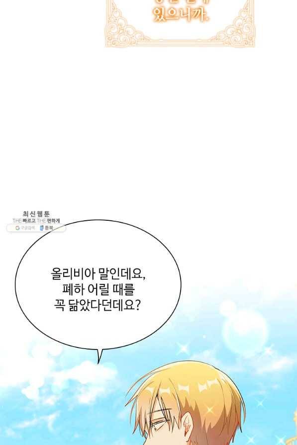 너의 의미 마지막 화 100