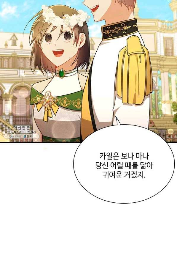 너의 의미 마지막 화 101