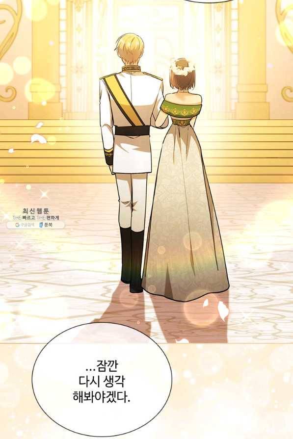 너의 의미 마지막 화 110