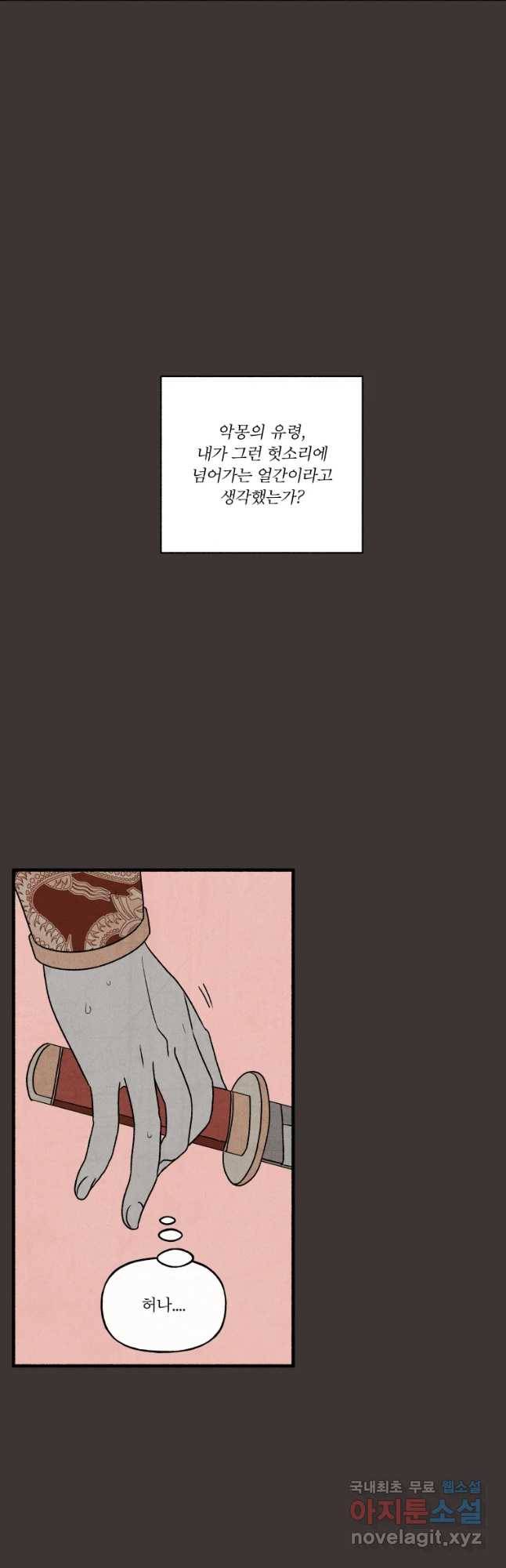 후궁공략 118화 7