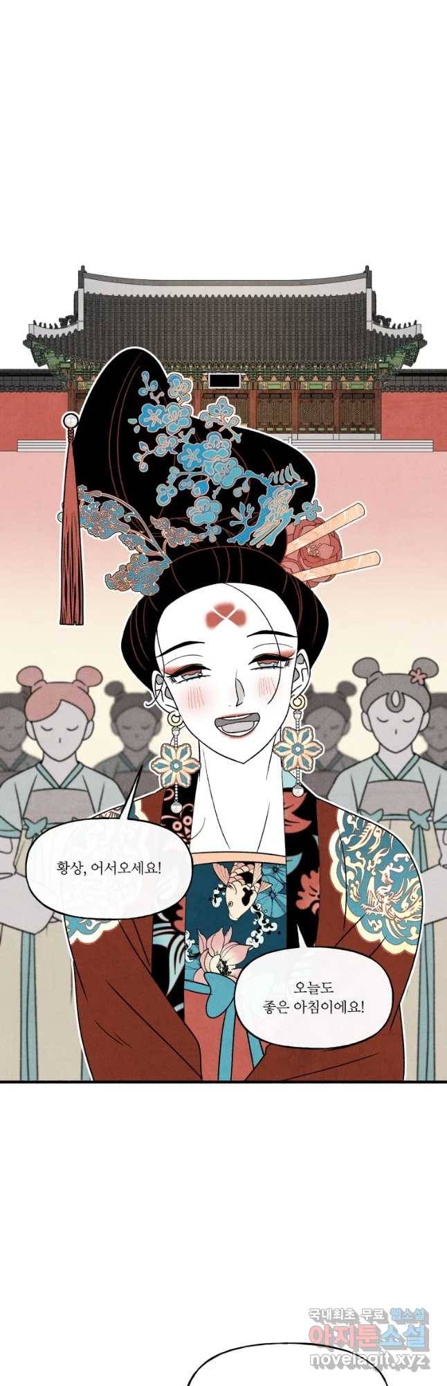 후궁공략 118화 12