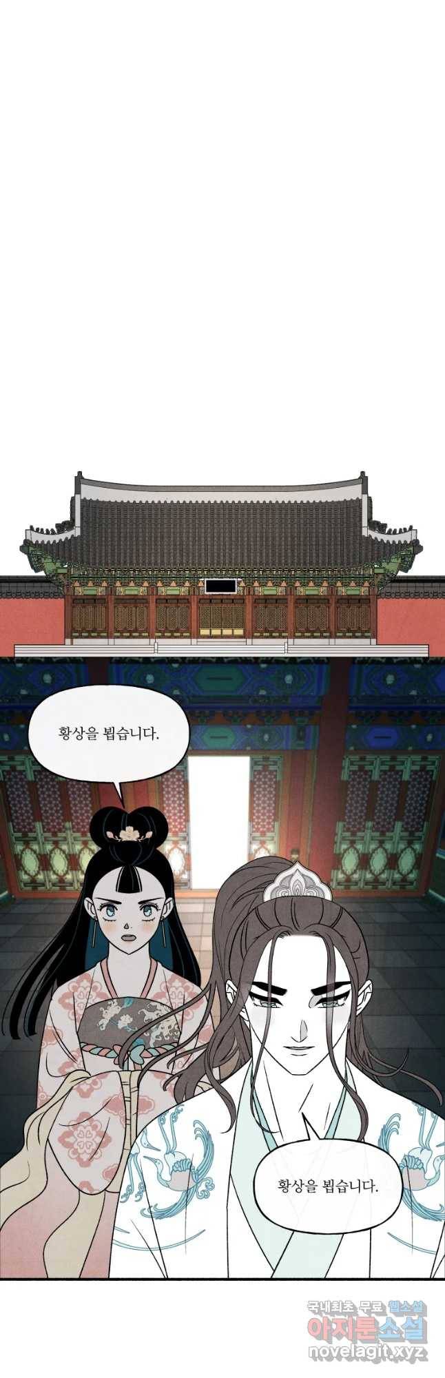 후궁공략 118화 22