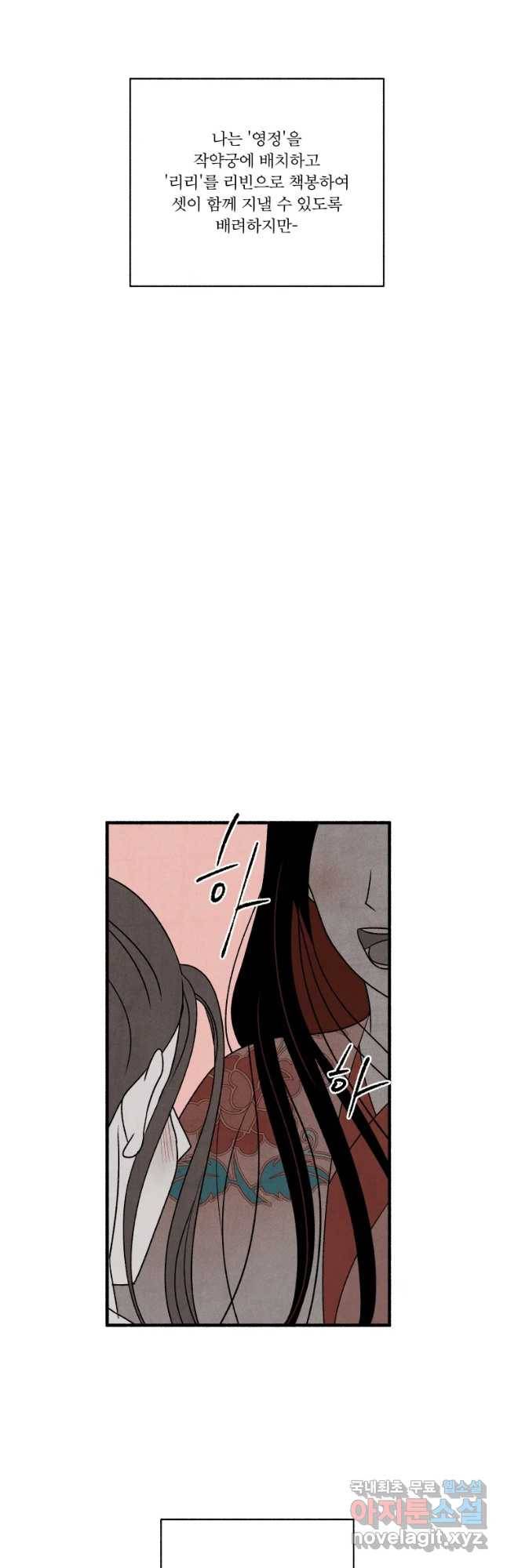 후궁공략 118화 26
