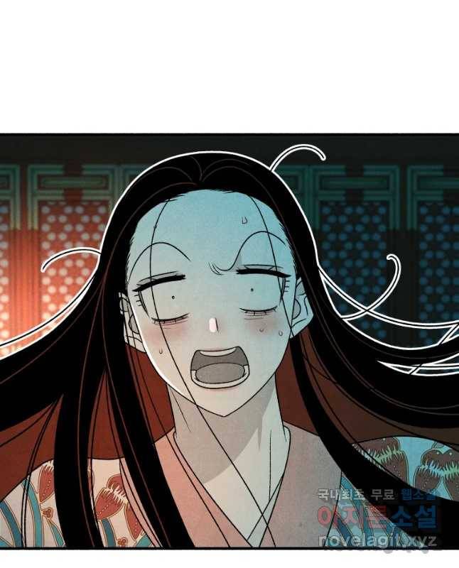 후궁공략 118화 30