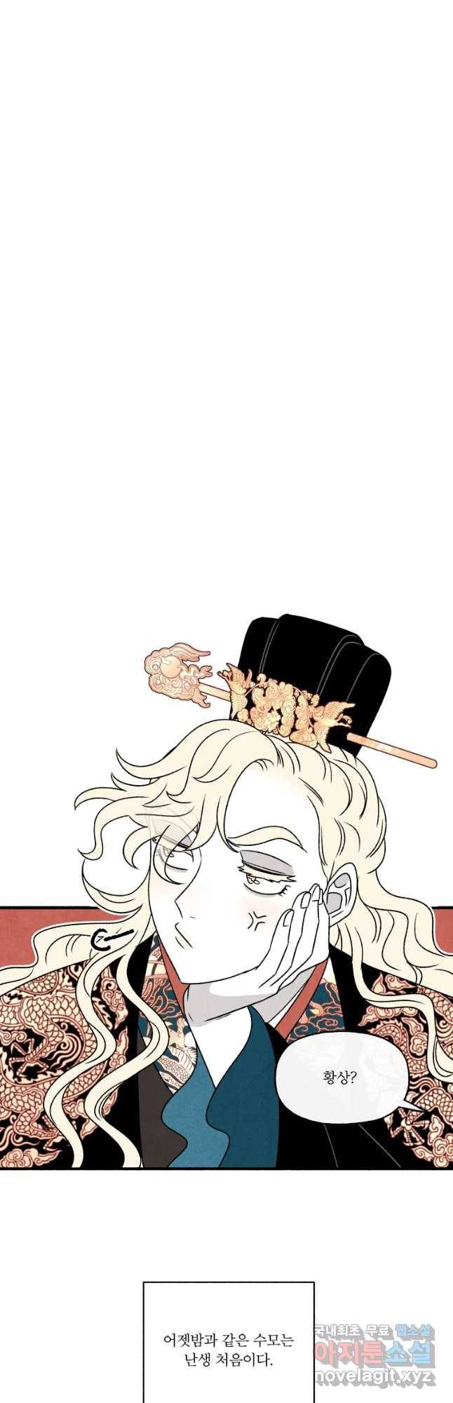 후궁공략 118화 32