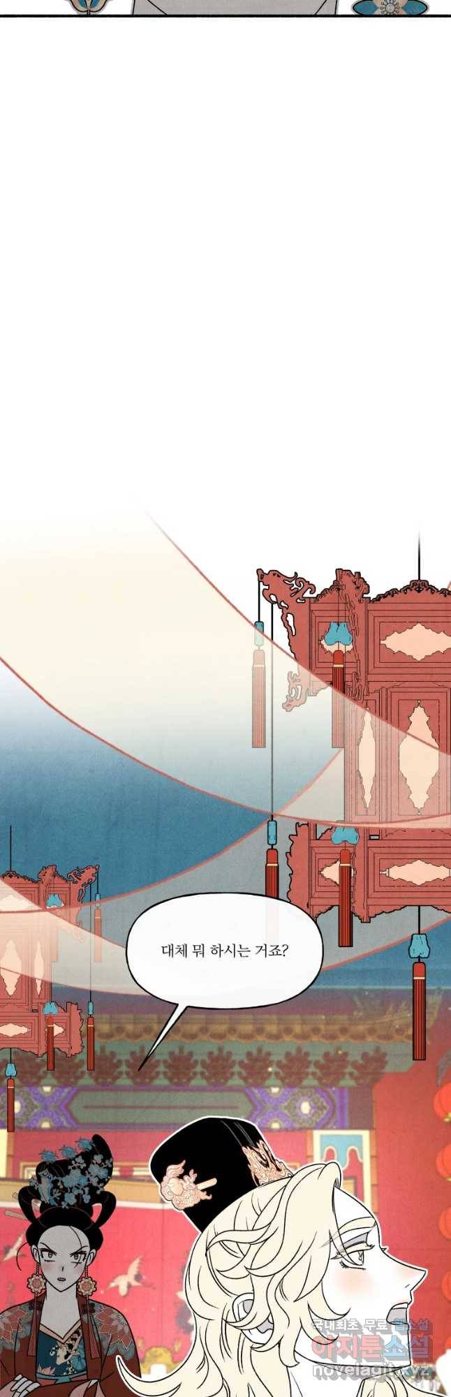 후궁공략 118화 40