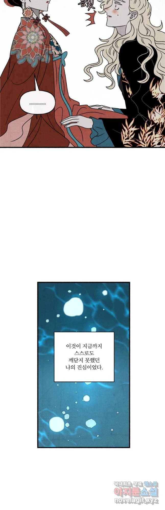 후궁공략 118화 47