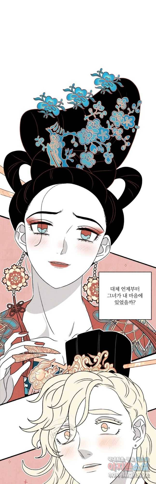 후궁공략 118화 48