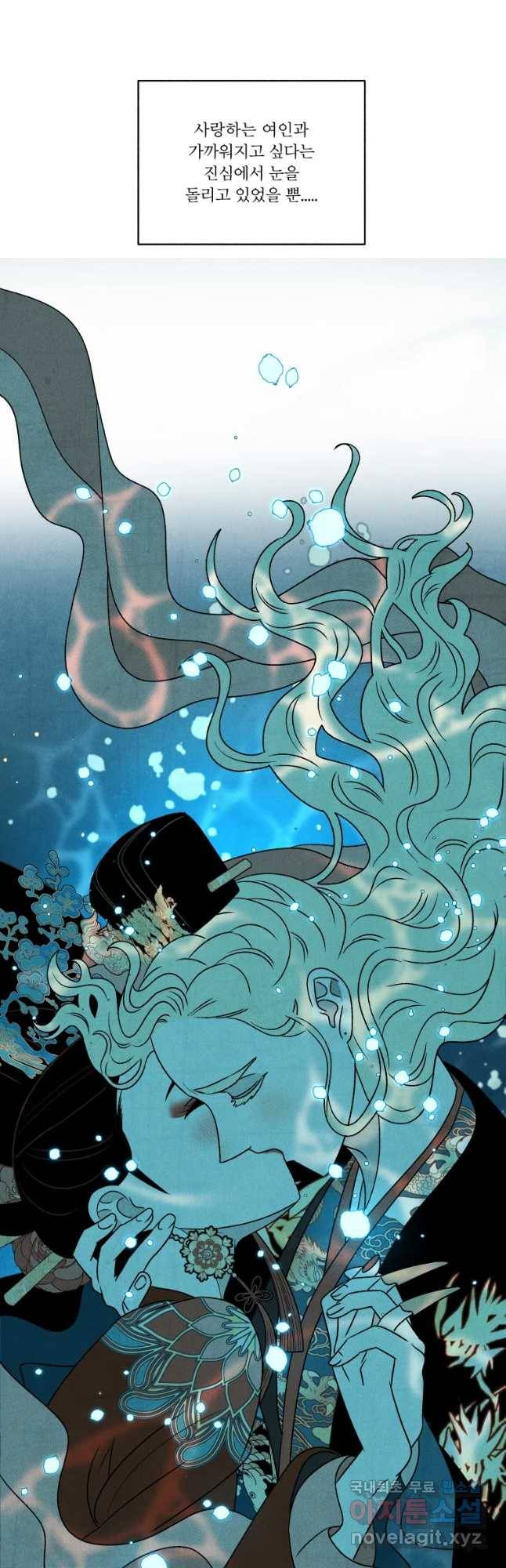 후궁공략 118화 51