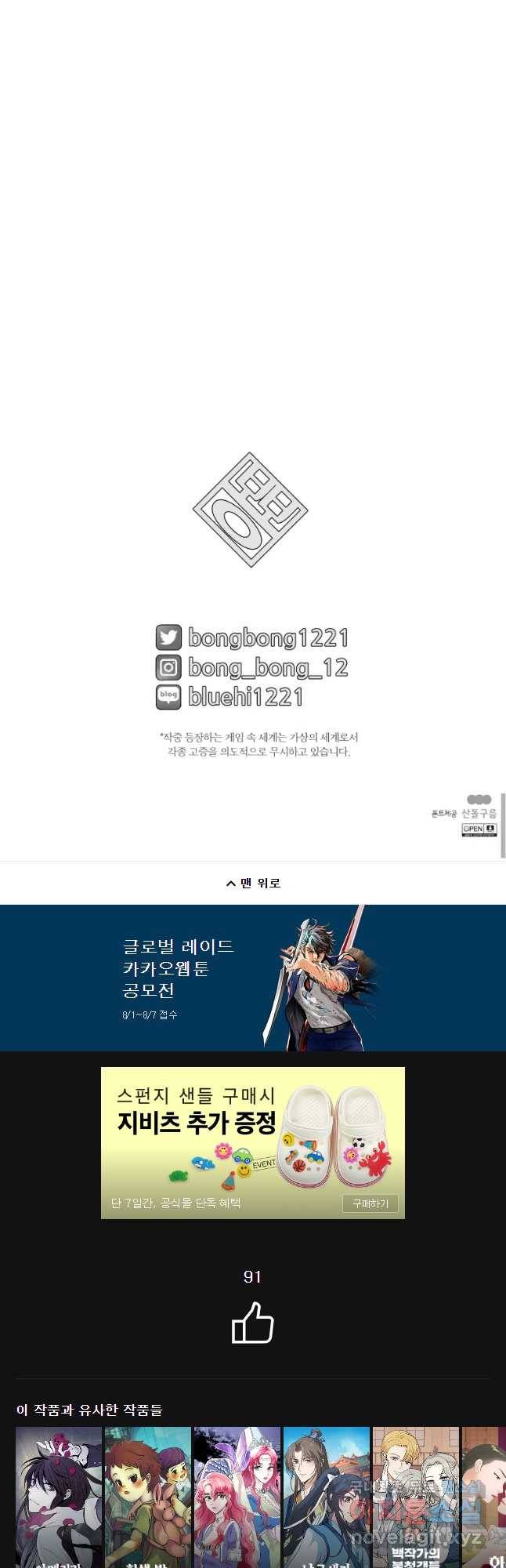 후궁공략 118화 56