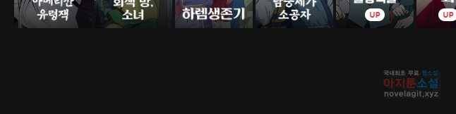 후궁공략 118화 57
