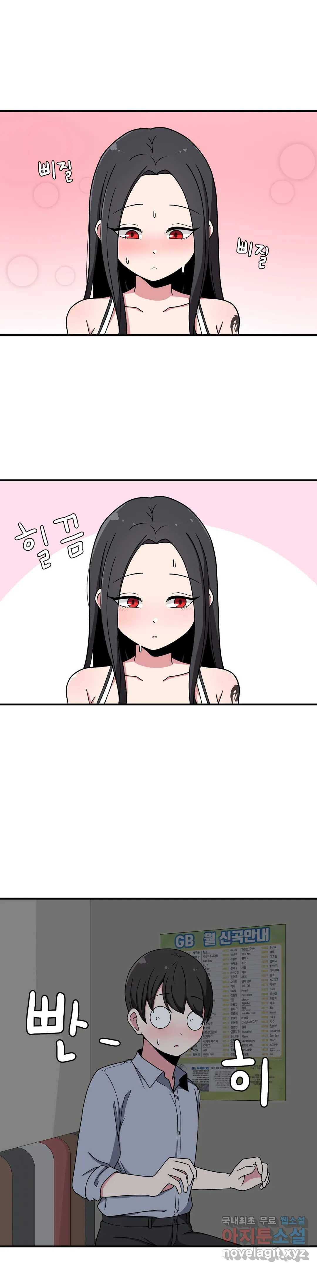 옆자리 짝꿍의 비밀 19화 5