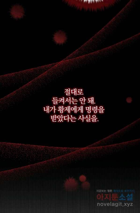 이혼해주세요, 남편님! 72화 9