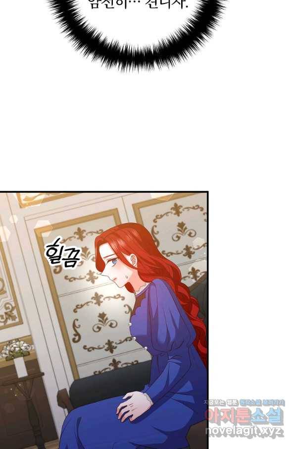이혼해주세요, 남편님! 72화 19
