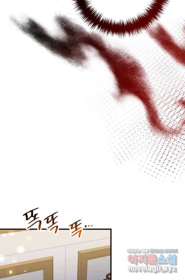 이혼해주세요, 남편님! 72화 21