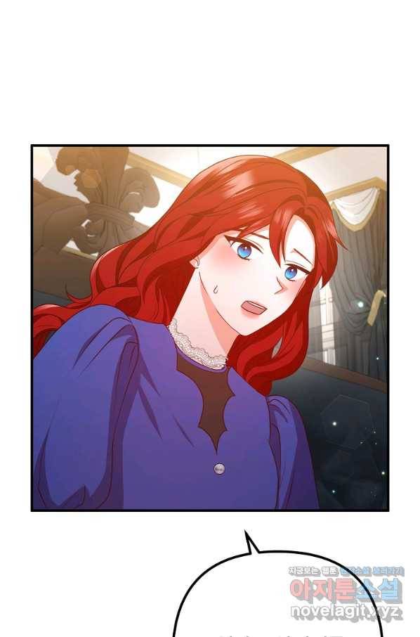 이혼해주세요, 남편님! 72화 23
