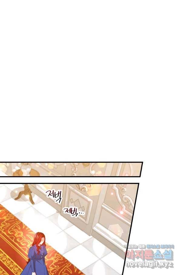 이혼해주세요, 남편님! 72화 47
