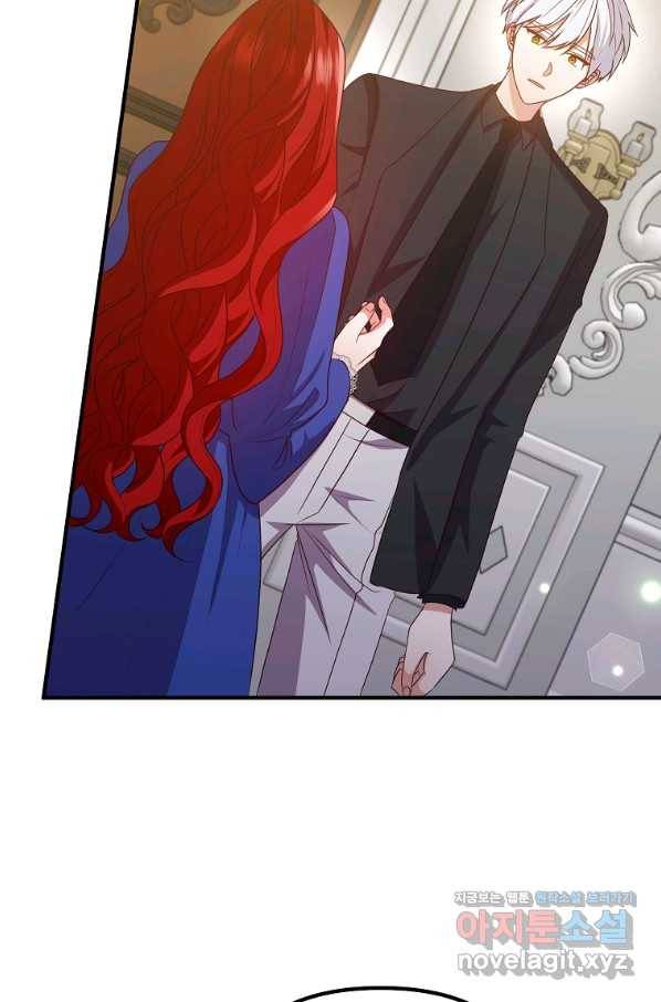이혼해주세요, 남편님! 72화 49