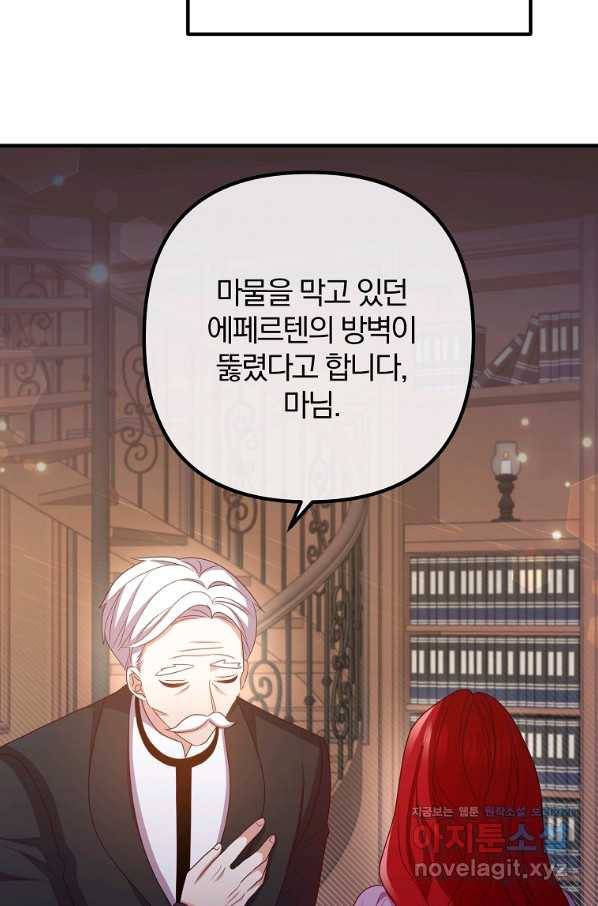 이혼해주세요, 남편님! 72화 68
