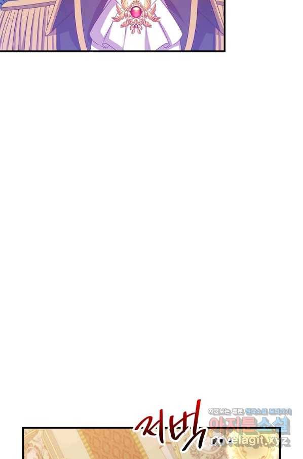 이혼해주세요, 남편님! 72화 87