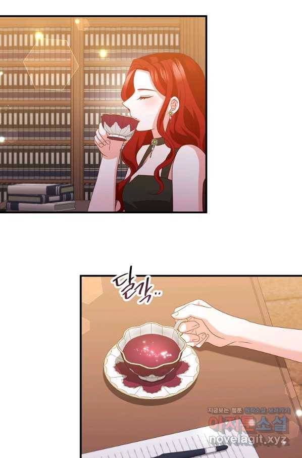이혼해주세요, 남편님! 72화 101