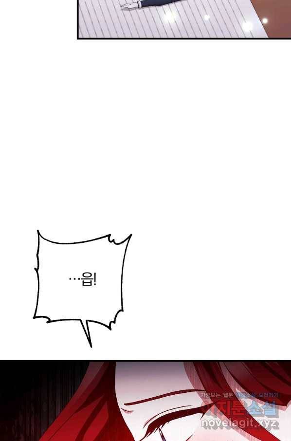 이혼해주세요, 남편님! 72화 102