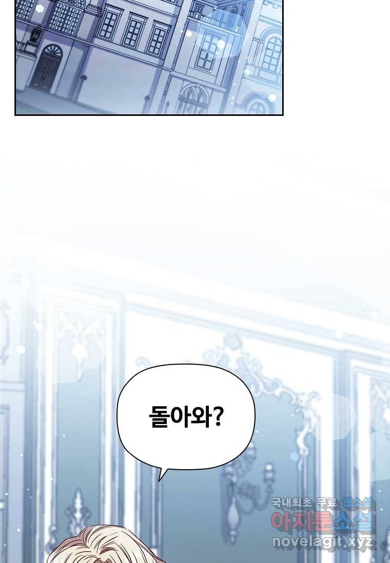 엑스트라는 가장 먼저 버려진다 8화 2