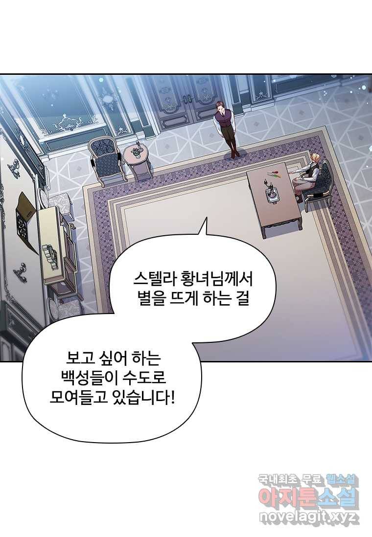 엑스트라는 가장 먼저 버려진다 8화 6